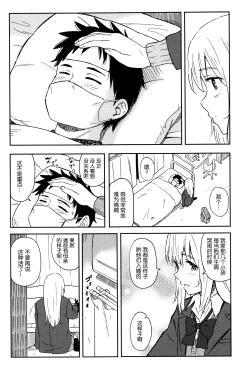 Page 46 of Tokubetsu na Mainichi - Special daily
