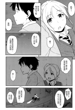 Page 49 of Tokubetsu na Mainichi - Special daily