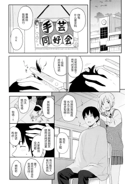 Page 51 of Tokubetsu na Mainichi - Special daily