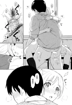 Page 67 of Tokubetsu na Mainichi - Special daily