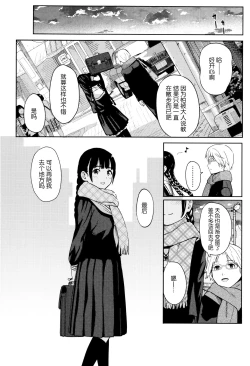 Page 99 of Tokubetsu na Mainichi - Special daily