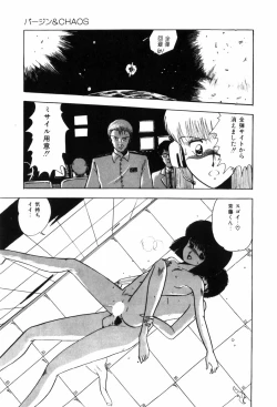 Page 84 of HYDROGEN-BOMB