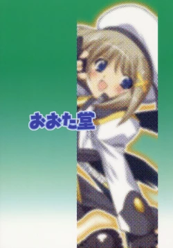 Page 36 of LOVE LOVE LINKER CORE 2