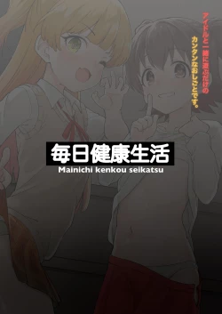 Page 25 of Idol to Issho ni Asobu dake no Kantan na Oshigoto desu.