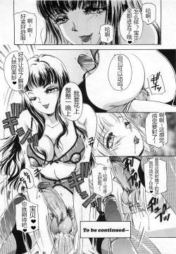 Page 11 of T.S. I LOVE YOU chapter 01