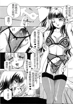 Page 4 of T.S. I LOVE YOU chapter 01