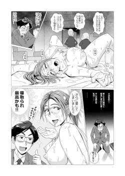Page 13 of Ero Hitozuma wa Jijii-tachi to Hadaka Apron de Furin o Suru