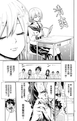 Page 12 of 若无其事风子同学