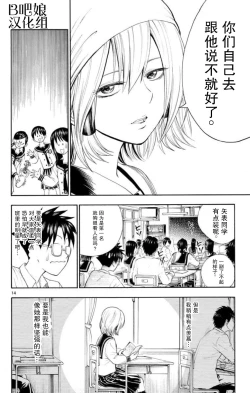 Page 15 of 若无其事风子同学