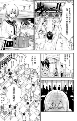 Page 16 of 若无其事风子同学
