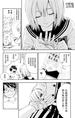 Page 19 of 若无其事风子同学