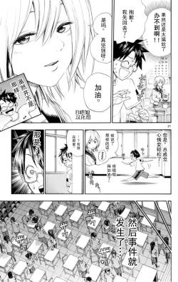 Page 22 of 若无其事风子同学