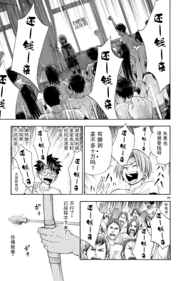 Page 30 of 若无其事风子同学