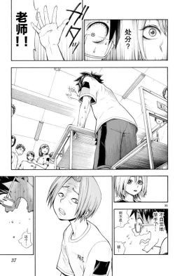 Page 36 of 若无其事风子同学