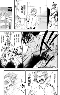 Page 40 of 若无其事风子同学