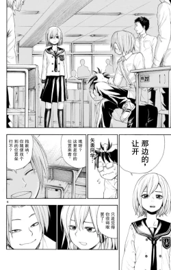 Page 7 of 若无其事风子同学