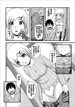 Page 10 of Mitaraisou no Otearai