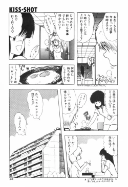 Page 100 of KISS・SHOT