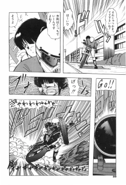 Page 103 of KISS・SHOT