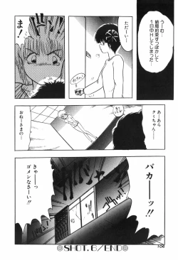 Page 111 of KISS・SHOT