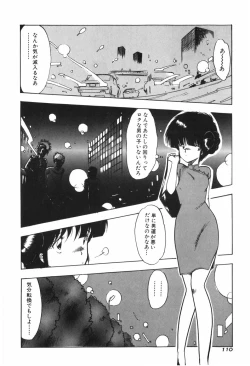 Page 115 of KISS・SHOT