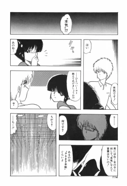 Page 119 of KISS・SHOT