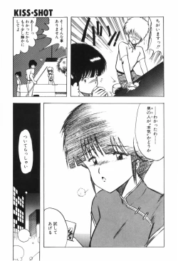 Page 120 of KISS・SHOT