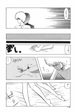 Page 123 of KISS・SHOT