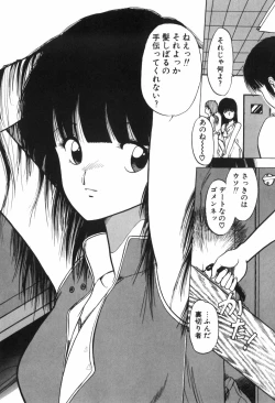 Page 14 of KISS・SHOT