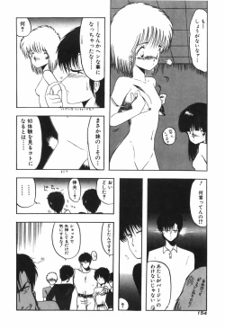 Page 159 of KISS・SHOT