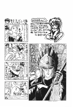 Page 166 of KISS・SHOT