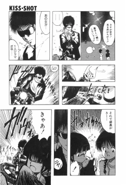 Page 31 of KISS・SHOT
