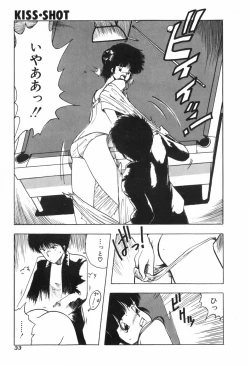 Page 39 of KISS・SHOT