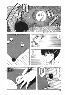 Page 52 of KISS・SHOT