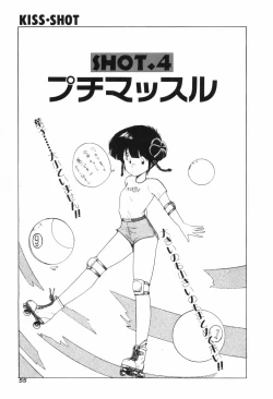 Page 61 of KISS・SHOT