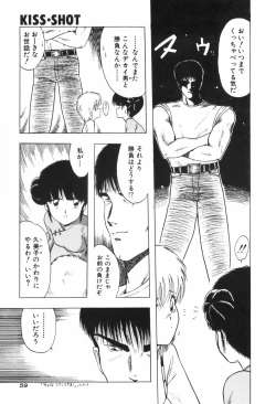 Page 65 of KISS・SHOT