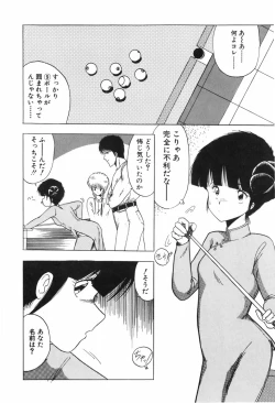 Page 66 of KISS・SHOT