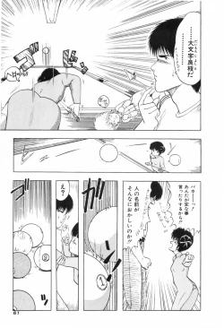 Page 67 of KISS・SHOT