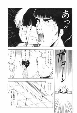 Page 68 of KISS・SHOT