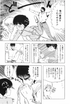 Page 69 of KISS・SHOT