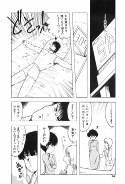 Page 70 of KISS・SHOT