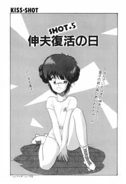 Page 77 of KISS・SHOT