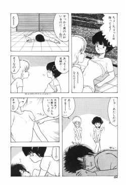 Page 90 of KISS・SHOT
