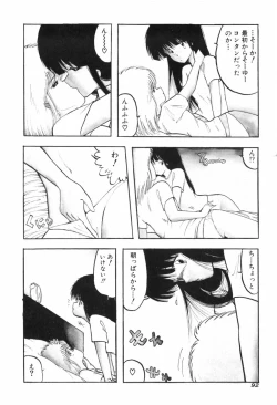 Page 97 of KISS・SHOT