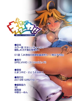 Page 19 of Energy Kyo03