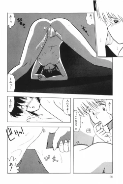 Page 74 of POSSESSION