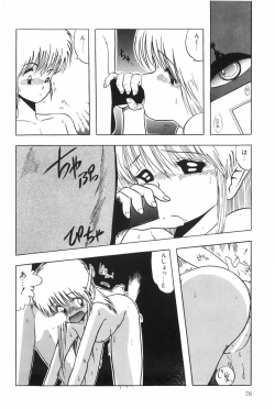 Page 84 of POSSESSION