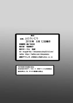 Page 20 of Futari Ijiri