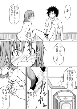 Page 17 of Toaru Gum to Railgun