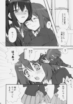 Page 7 of Vanilla And WChoc